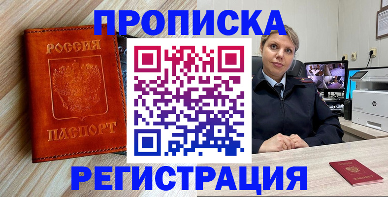 прописка для школы в Вышнем Волочке