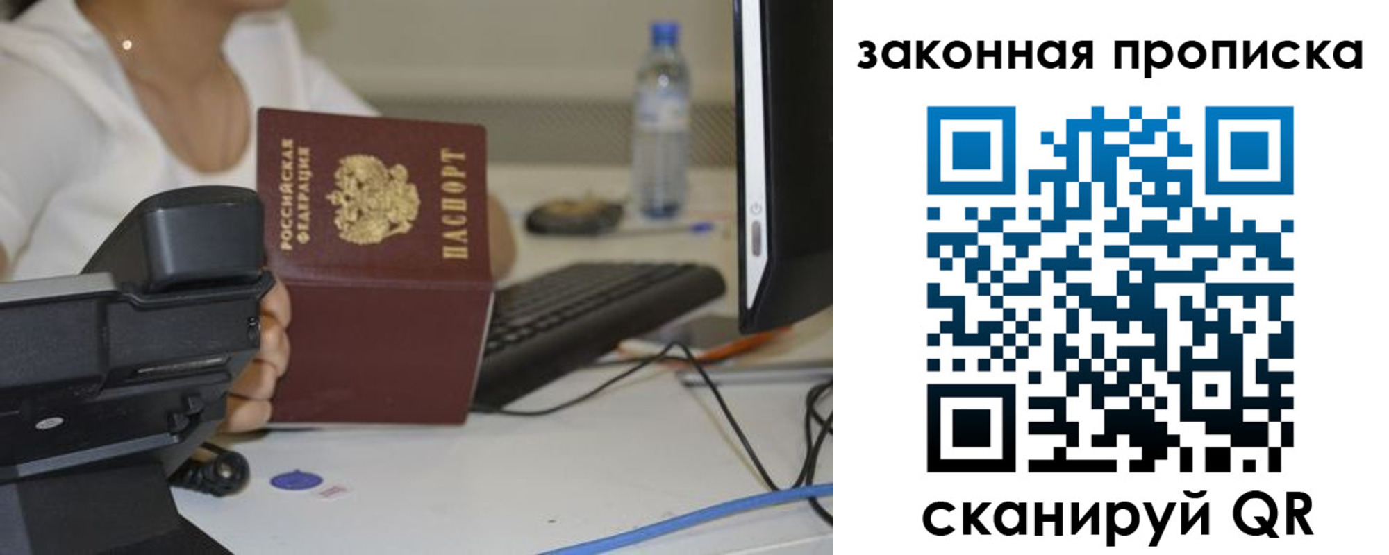 прописка законно в Вышнем Волочке