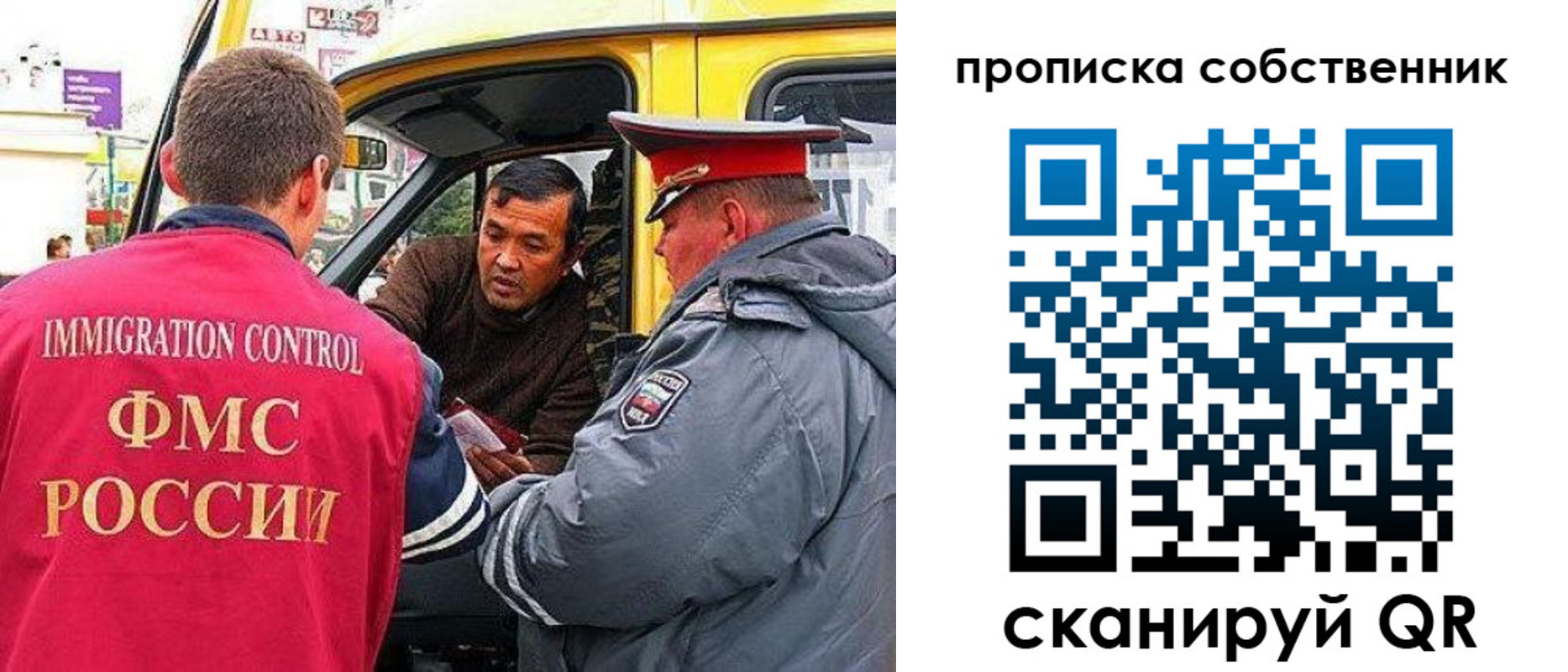 временная регистрация гарантия в Вышнем Волочке