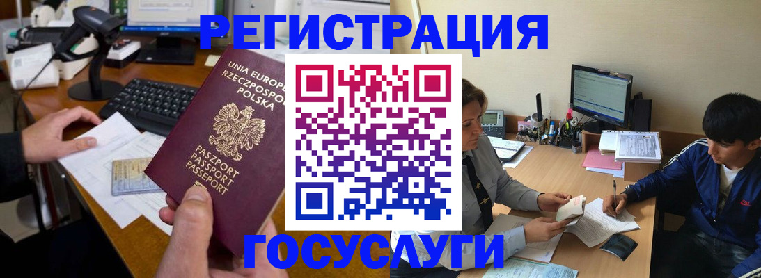временная регистрация купить в Вышнем Волочке