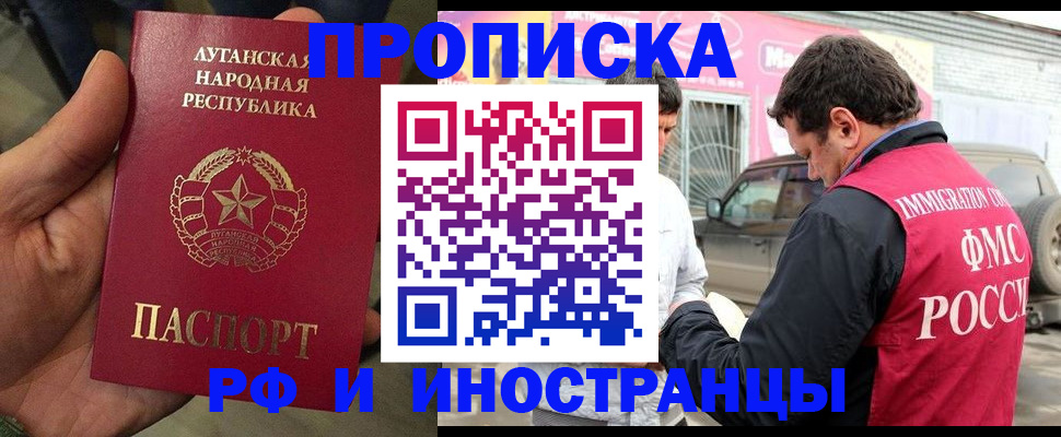 временная регистрация купить в Вышнем Волочке