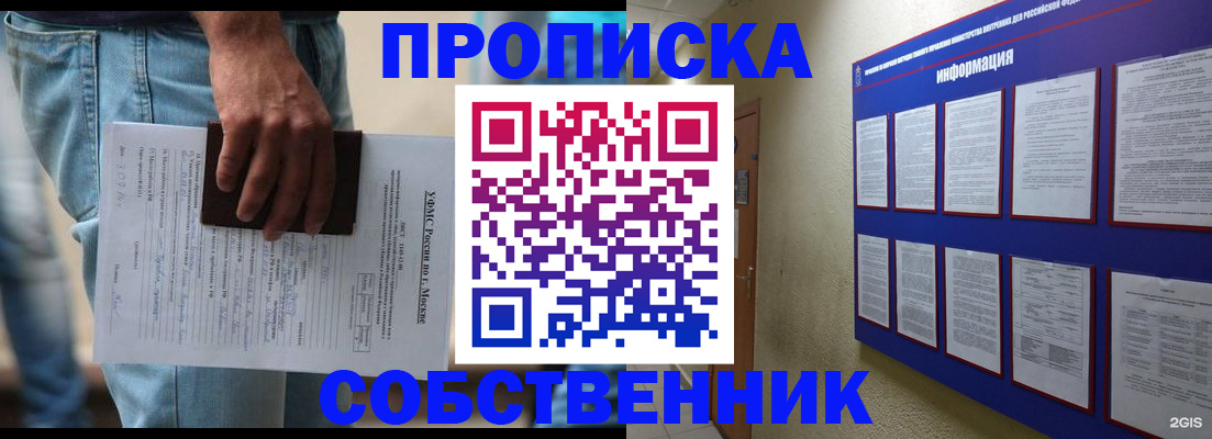 прописка паспорт в Вышнем Волочке