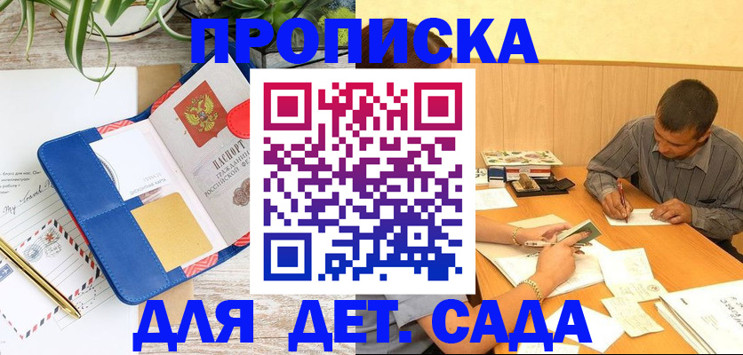 прописка для военкомата в Вышнем Волочке