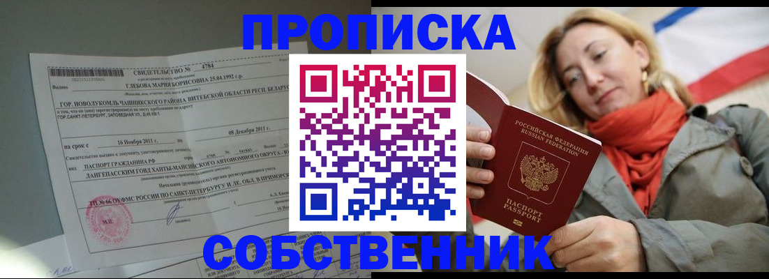 прописка для школы в Вышнем Волочке