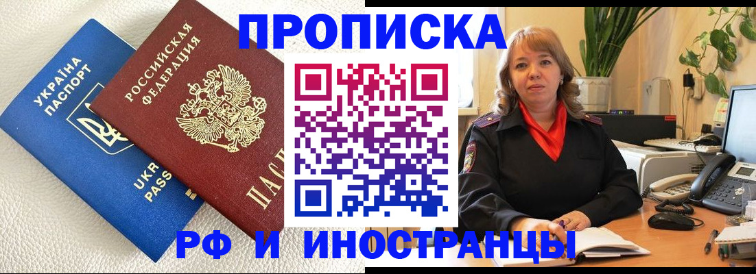 временная регистрация для всех в Вышнем Волочке